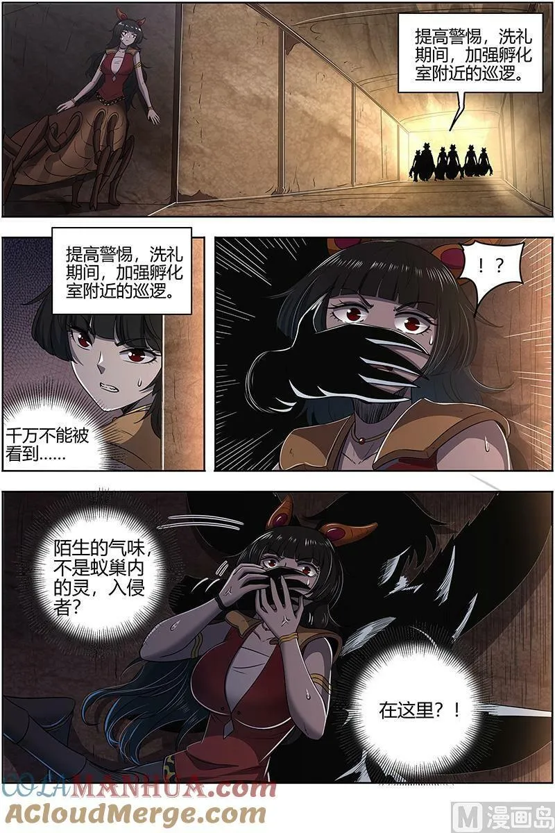 029-46 29大明王篇： 终于遇上了 第13页