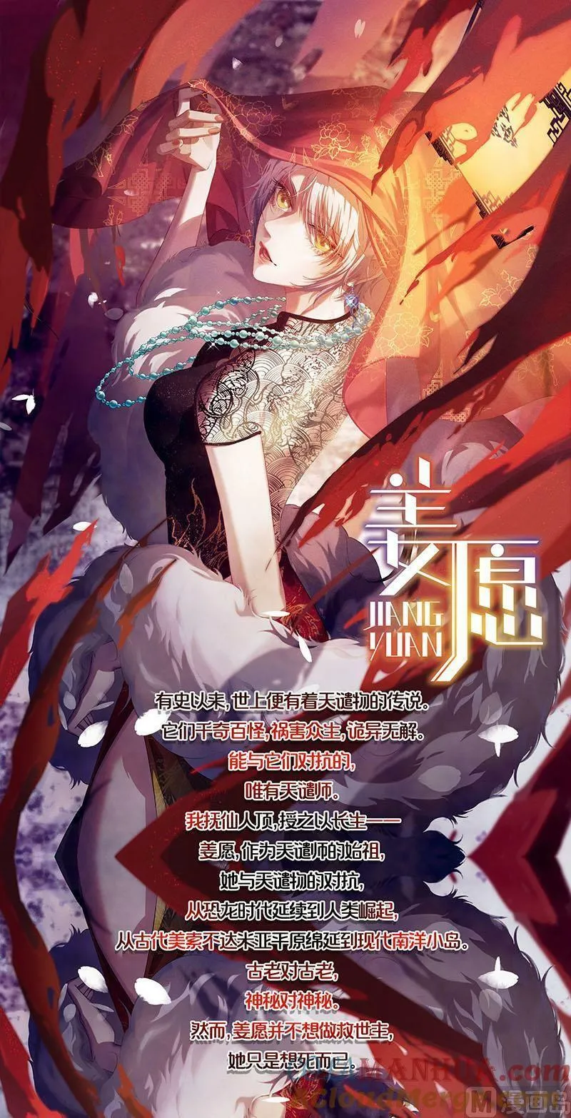 029-46 29大明王篇： 终于遇上了 第15页