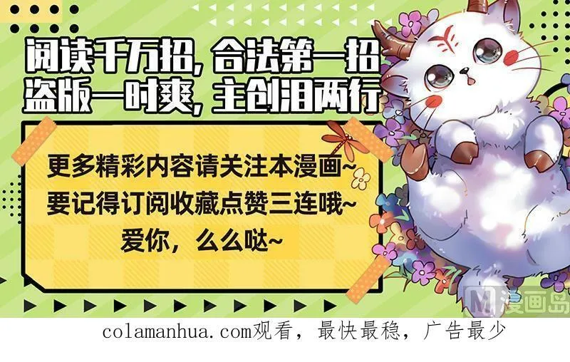 029-46 29大明王篇： 终于遇上了 第16页