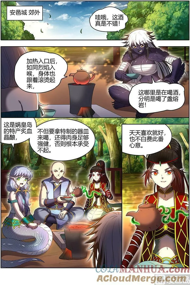 029-45 29大明王篇： 针对天天 第2页