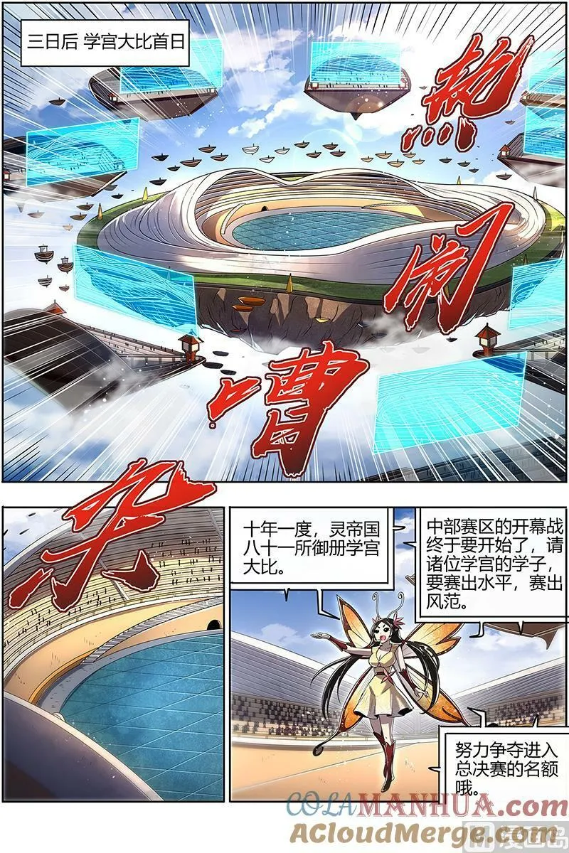 029-45 29大明王篇： 针对天天 第9页