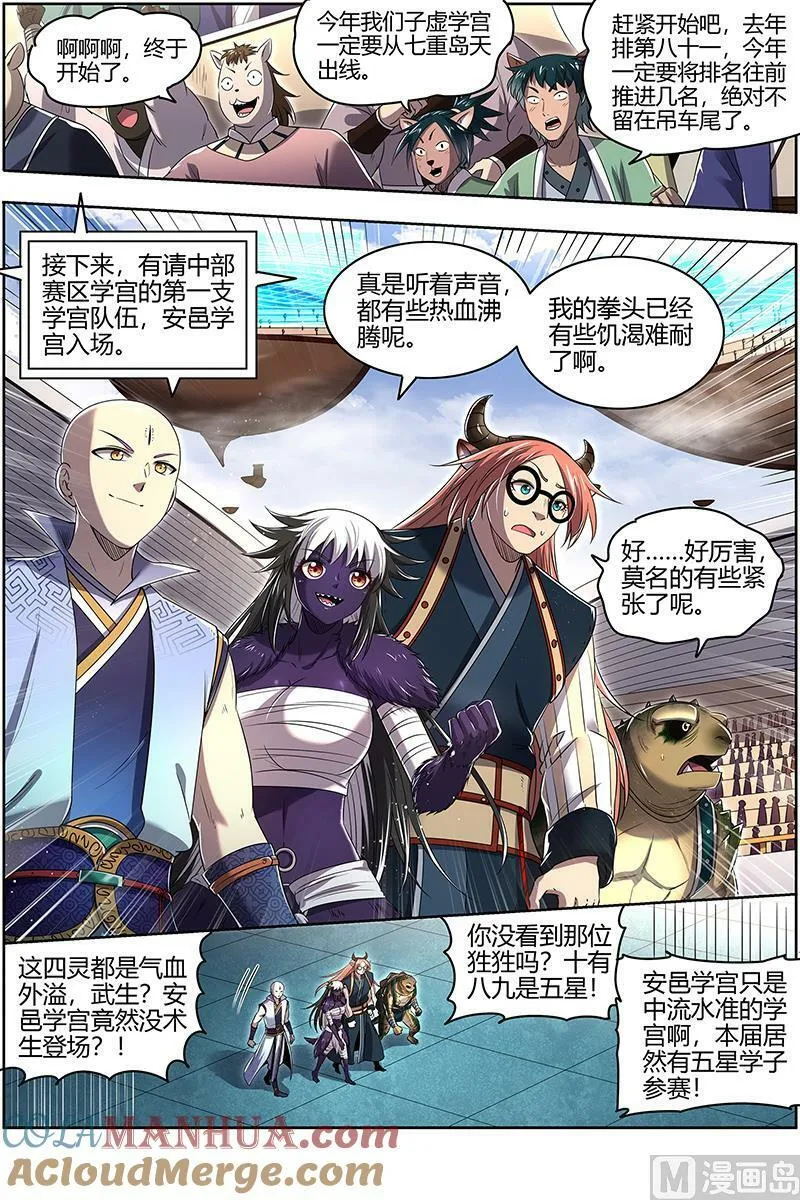 029-45 29大明王篇： 针对天天 第10页