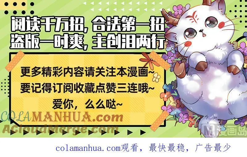 029-45 29大明王篇： 针对天天 第13页