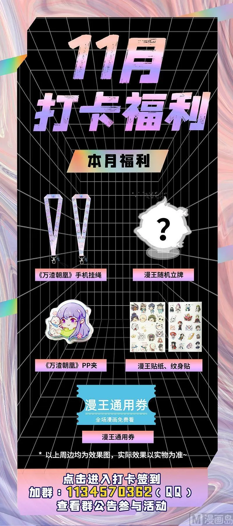 029-44 29大明王篇： “假扮”情侣 第14页