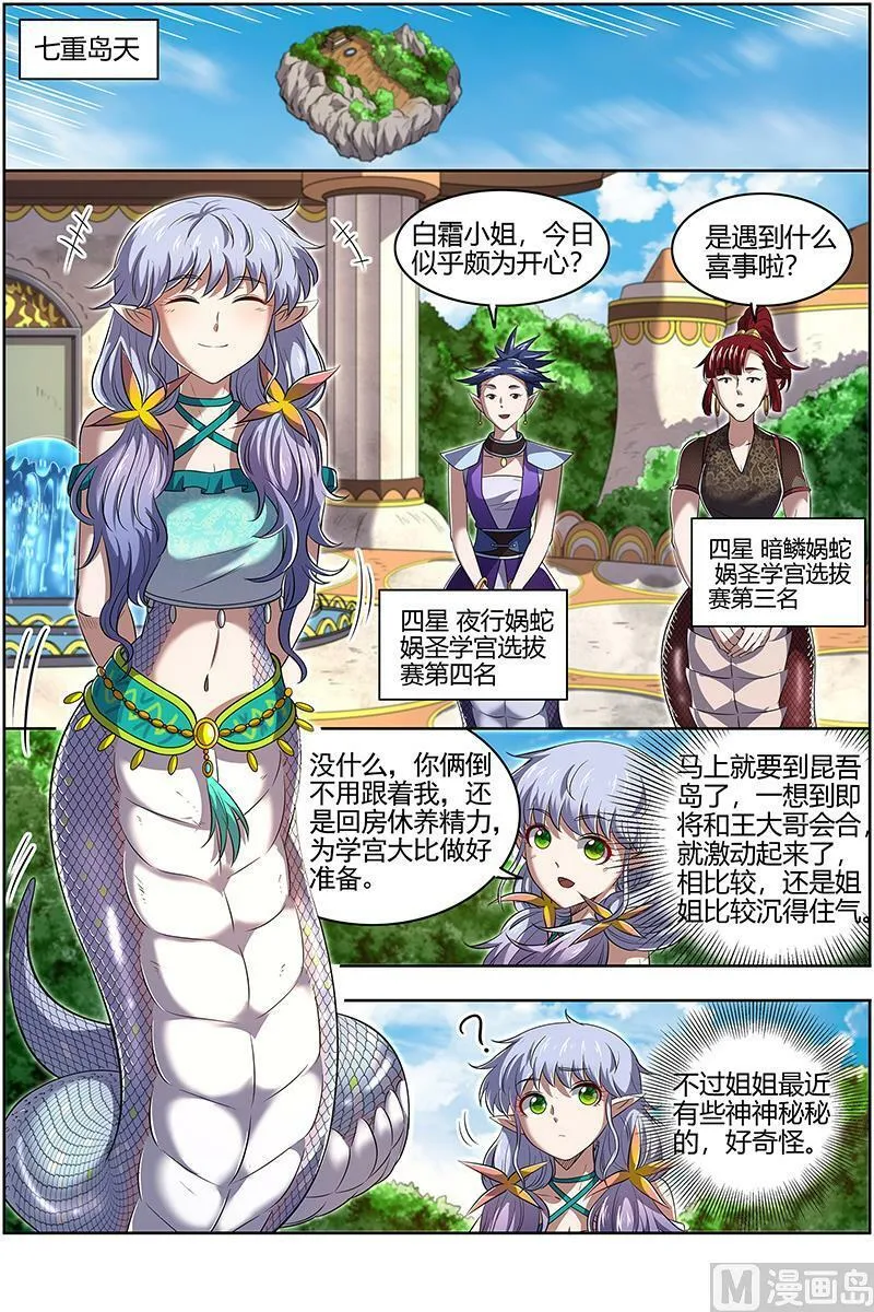 029-43 29大明王篇：调戏 第2页