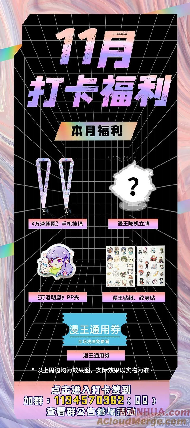 029-43 29大明王篇：调戏 第15页
