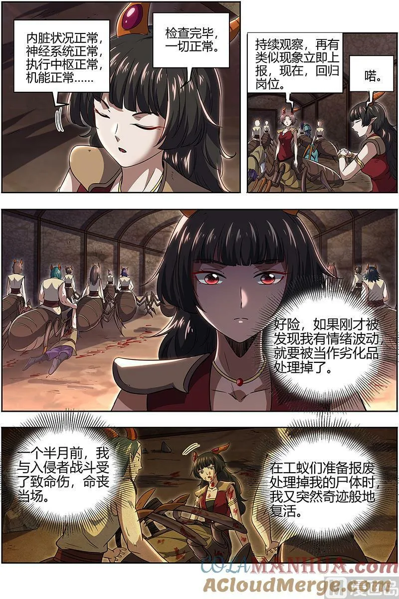 029-42 29大明王篇：灵蛇锻神 第13页