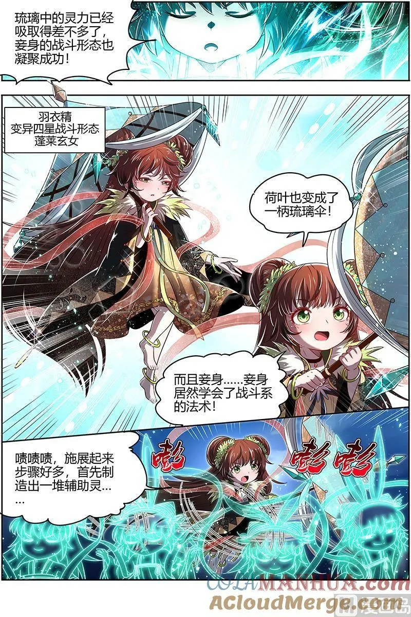 029-41 29大明王篇：众生成仁炮 第7页