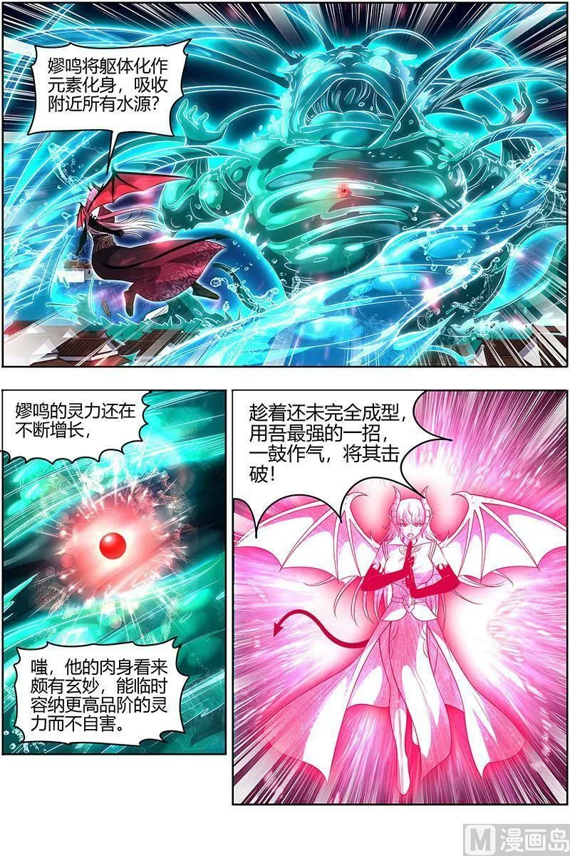 029-40 29大明王篇：援手 第2页