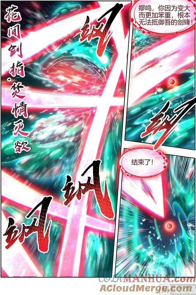 029-40 29大明王篇：援手 第3页
