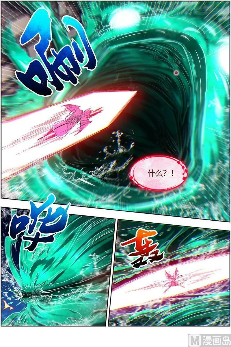029-40 29大明王篇：援手 第4页