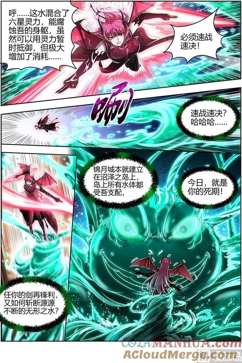 029-40 29大明王篇：援手 第5页