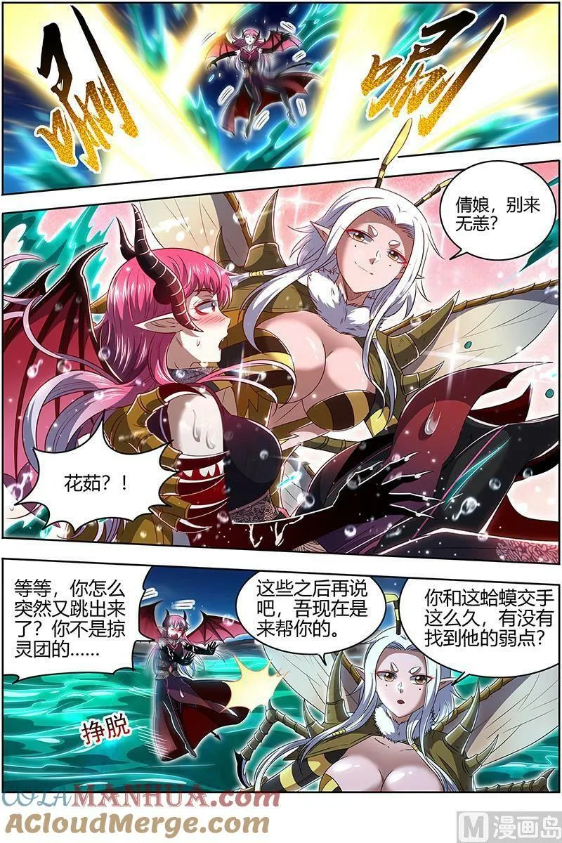 029-40 29大明王篇：援手 第9页
