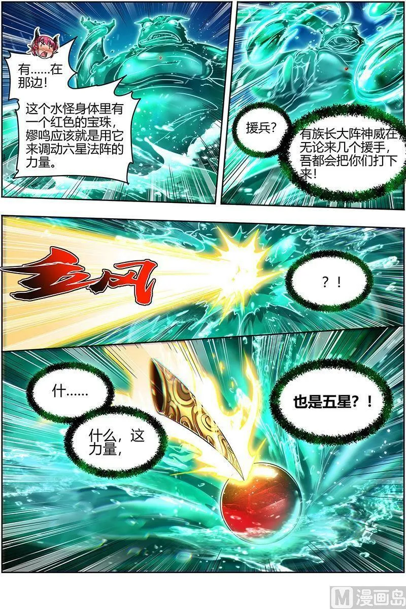 029-40 29大明王篇：援手 第10页