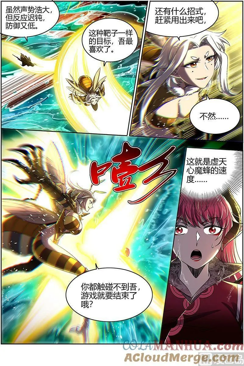 029-40 29大明王篇：援手 第11页