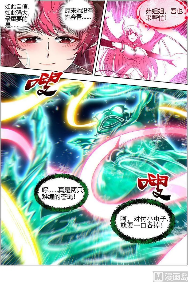 029-40 29大明王篇：援手 第12页