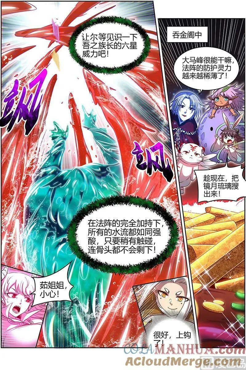 029-40 29大明王篇：援手 第13页