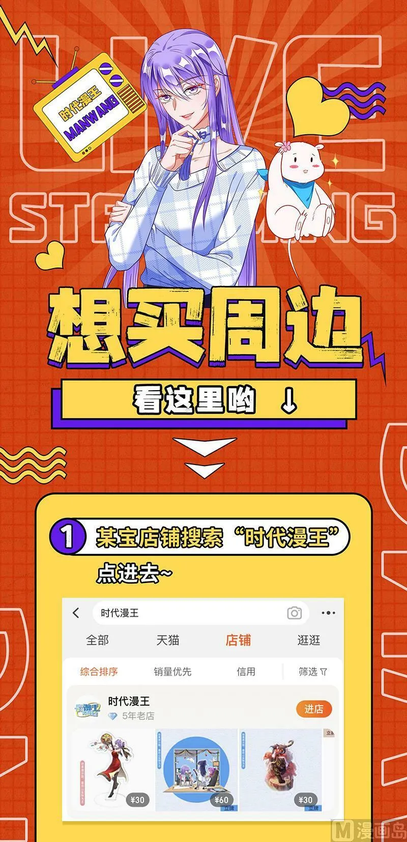 029-40 29大明王篇：援手 第14页