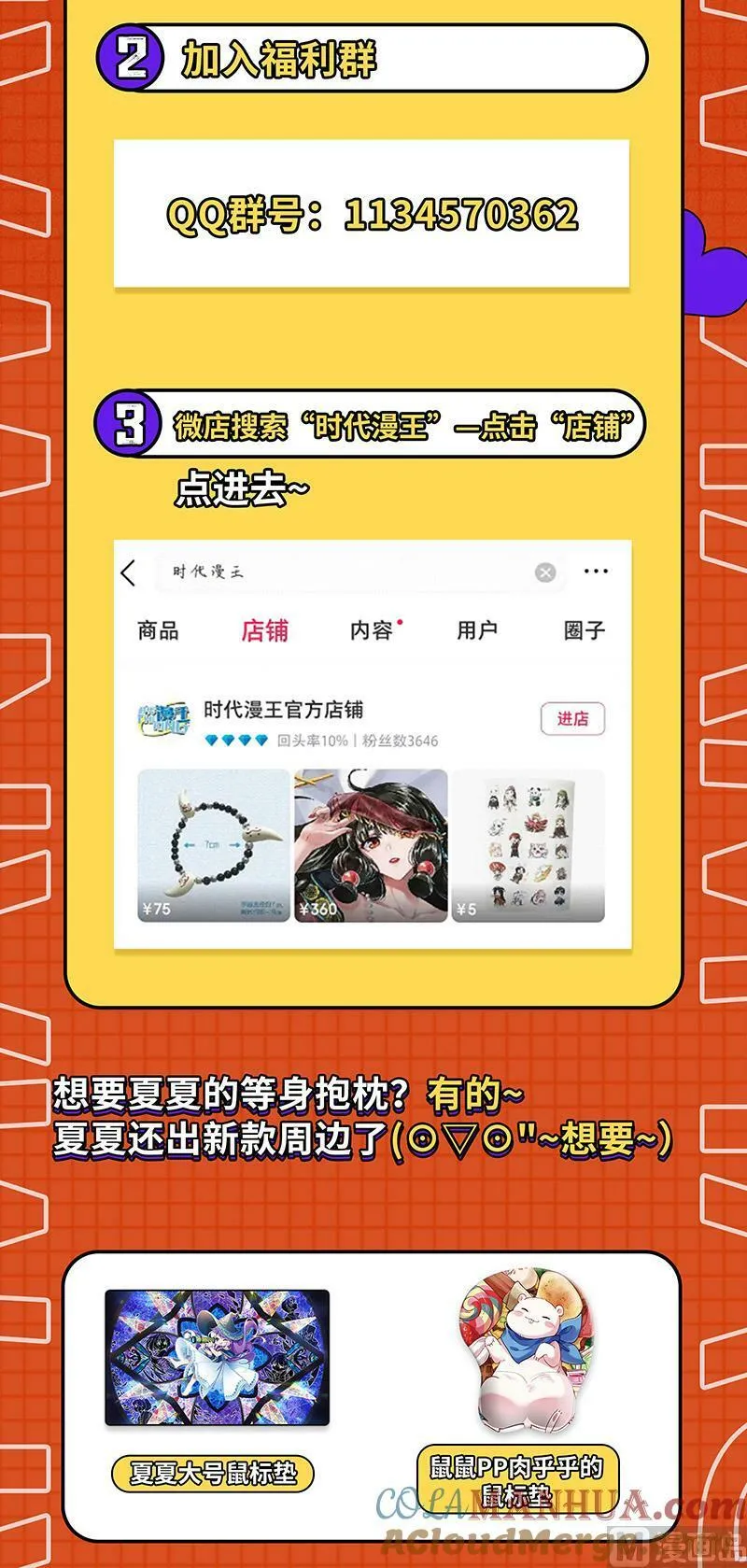 029-40 29大明王篇：援手 第15页
