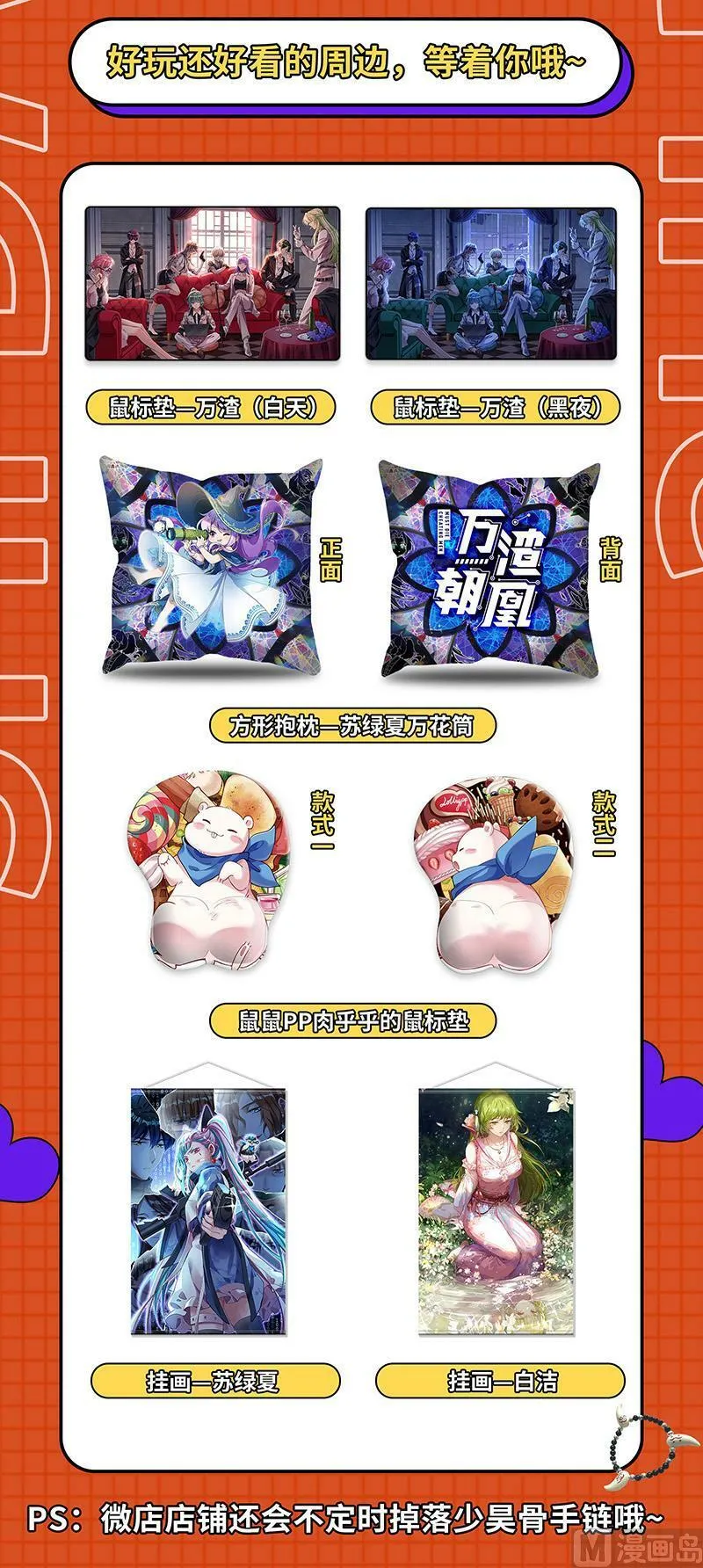 029-40 29大明王篇：援手 第16页