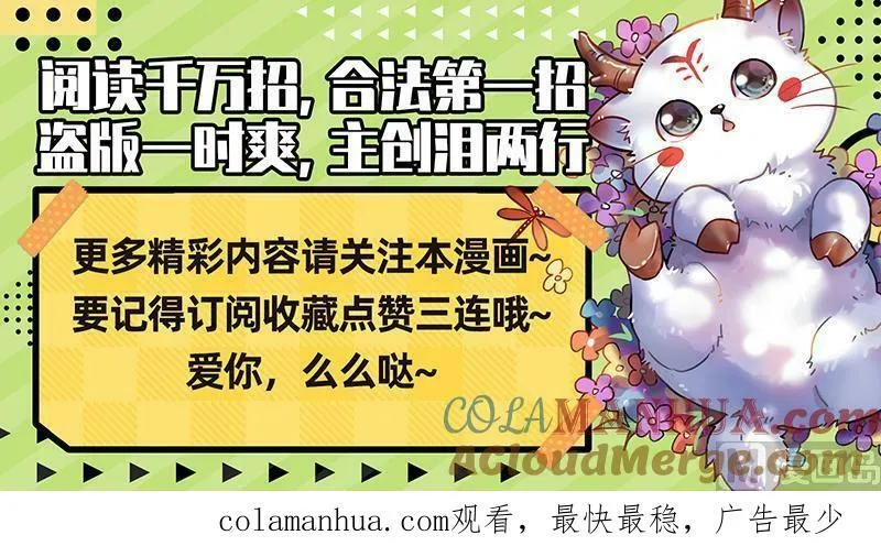 029-40 29大明王篇：援手 第17页