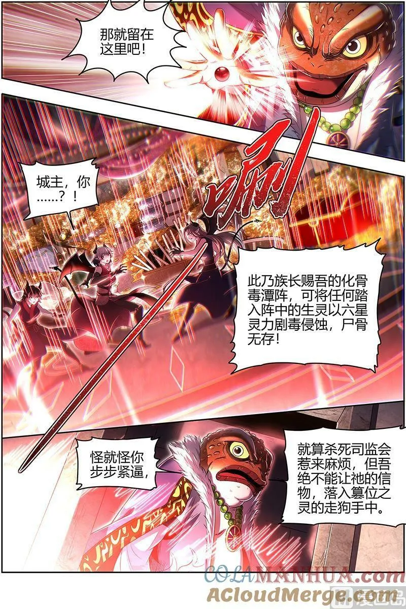 029-39 29大明王篇：你也来了？ 第3页