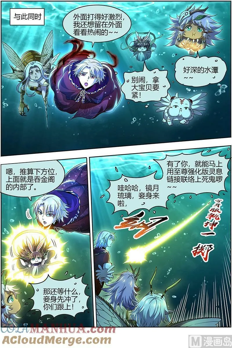029-39 29大明王篇：你也来了？ 第9页