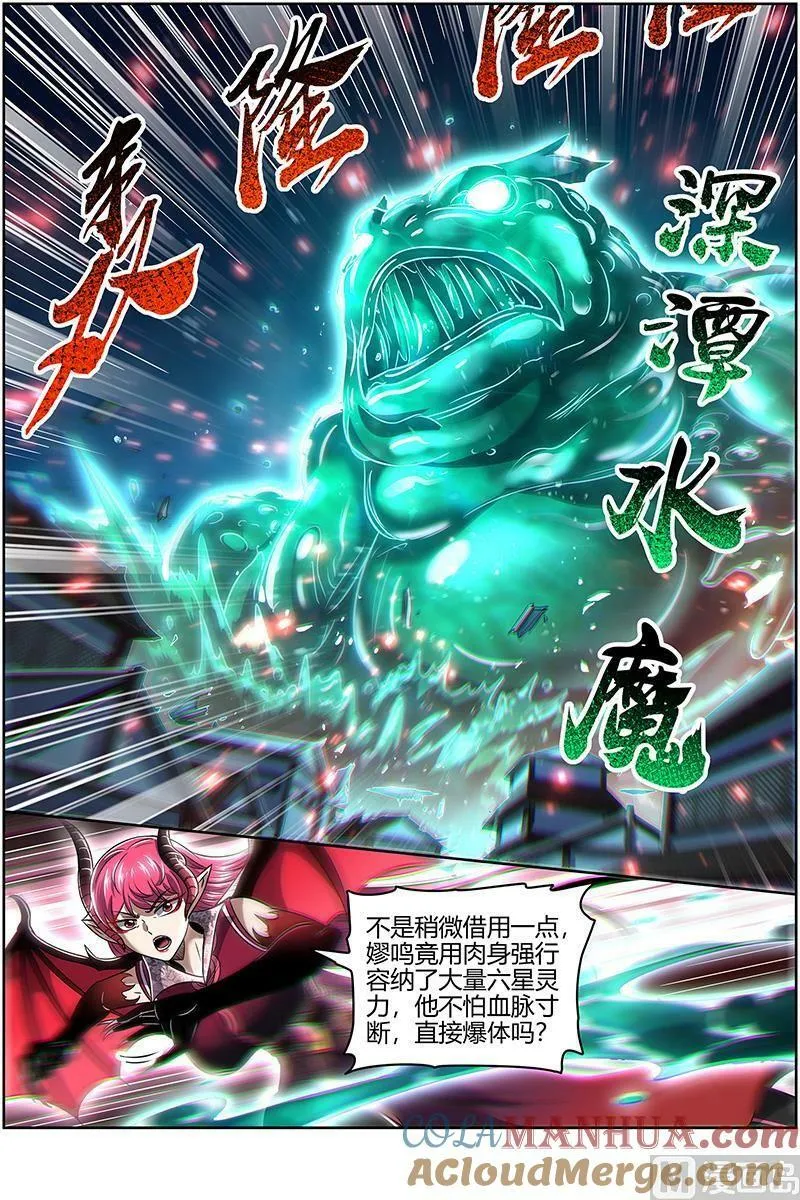 029-39 29大明王篇：你也来了？ 第15页