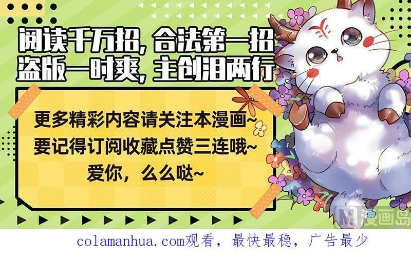 029-39 29大明王篇：你也来了？ 第16页