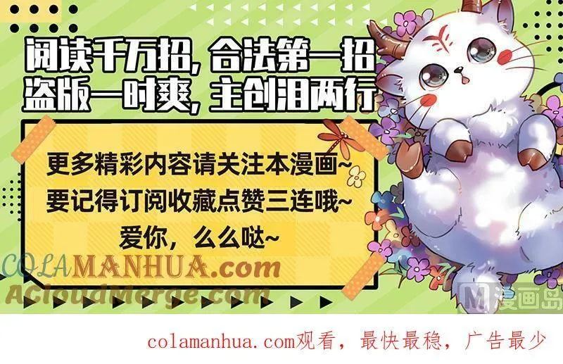 029-38 29大明王篇：渣蜂 第15页