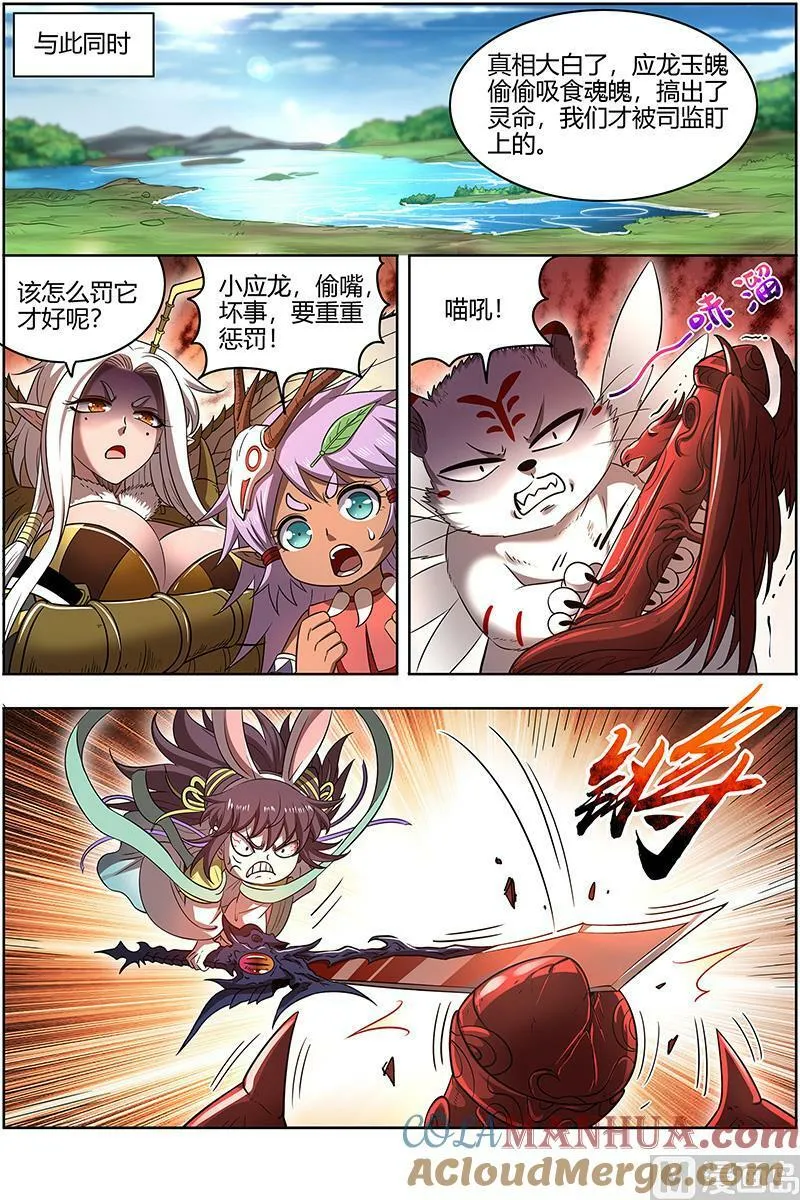 029-37 29大明王篇：前朝老臣 第3页