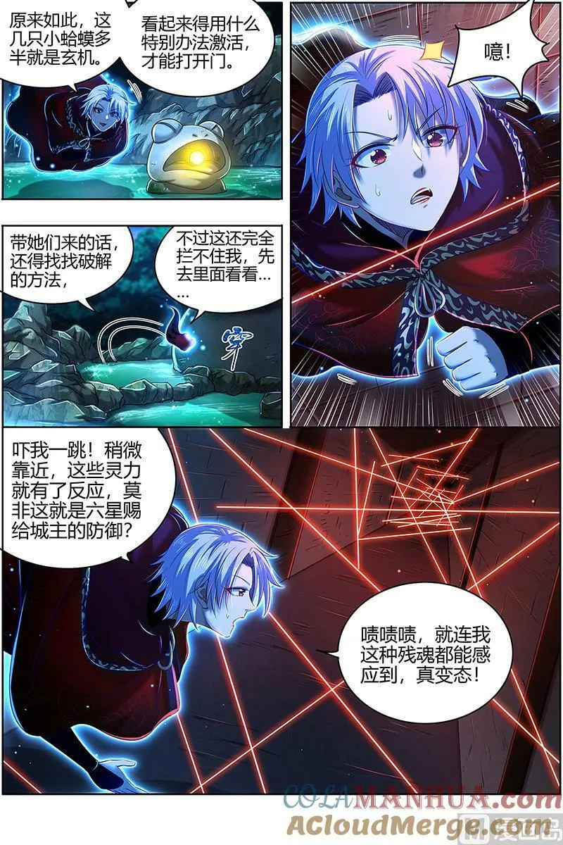 029-37 29大明王篇：前朝老臣 第6页
