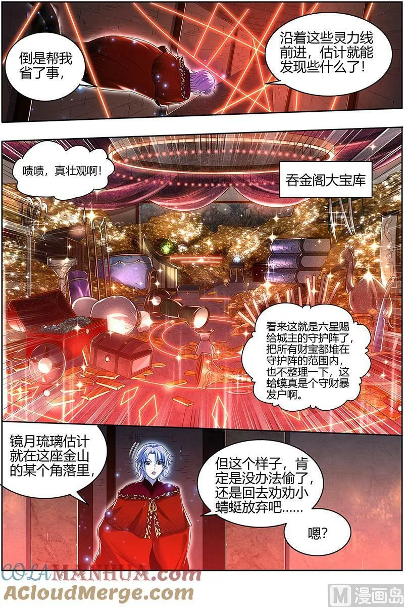 029-37 29大明王篇：前朝老臣 第7页