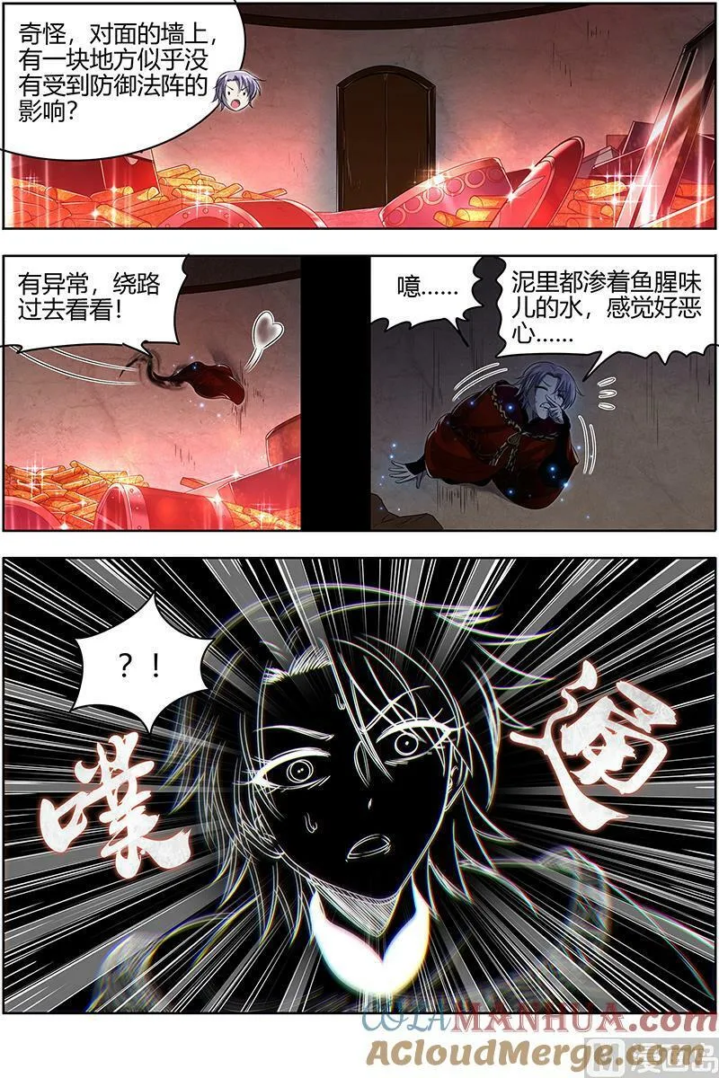 029-37 29大明王篇：前朝老臣 第8页