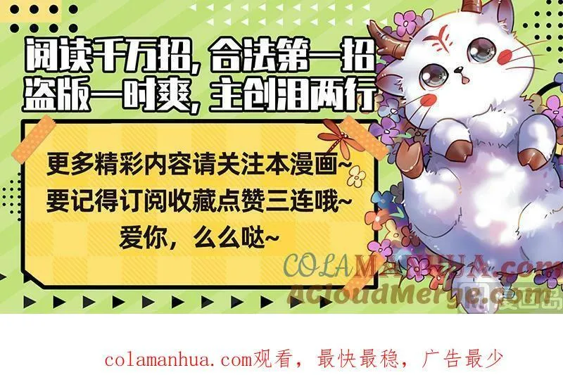 029-37 29大明王篇：前朝老臣 第14页