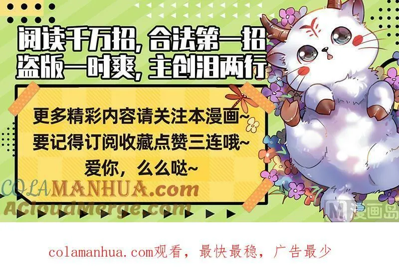 029-36 29大明王篇：美蜂计 第17页