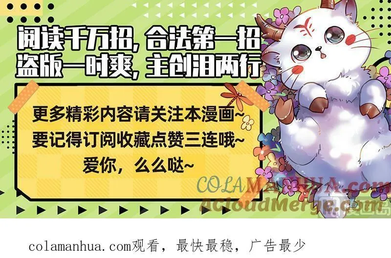029-35 29大明王篇：喰 第15页