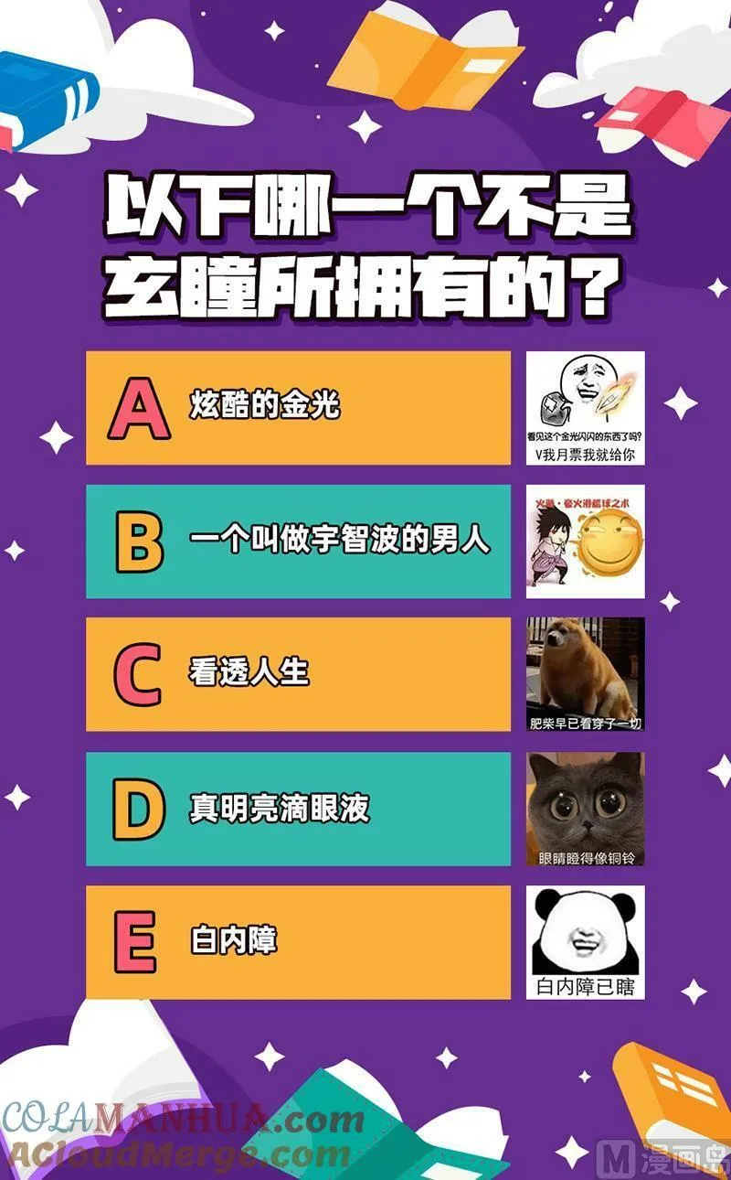 029-34 29大明王篇：休想用玄瞳 第13页
