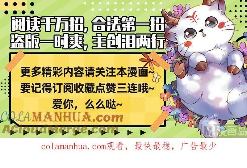 029-34 29大明王篇：休想用玄瞳 第14页