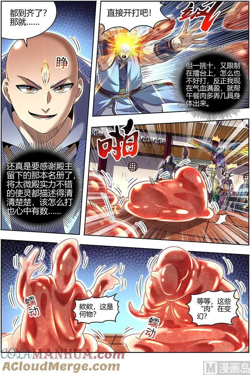 029-33 29大明王篇：打十个 第6页
