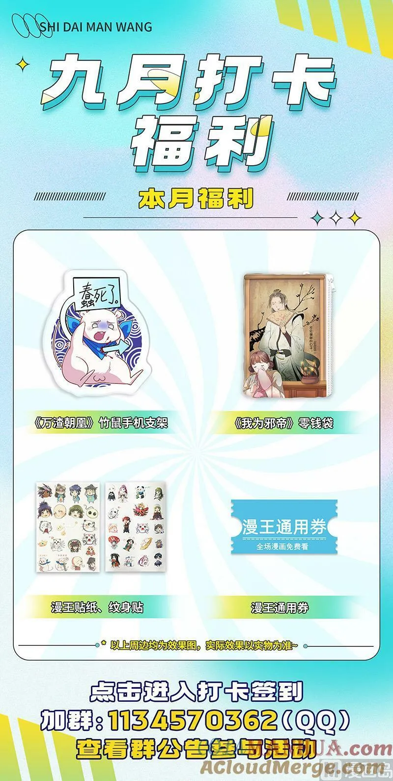 029-33 29大明王篇：打十个 第13页