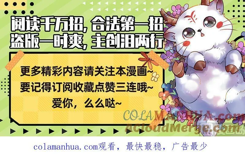 029-33 29大明王篇：打十个 第14页