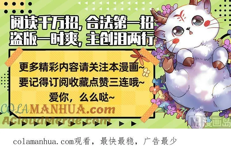 029-32 29大明王篇：掠灵团继续犯案 第14页