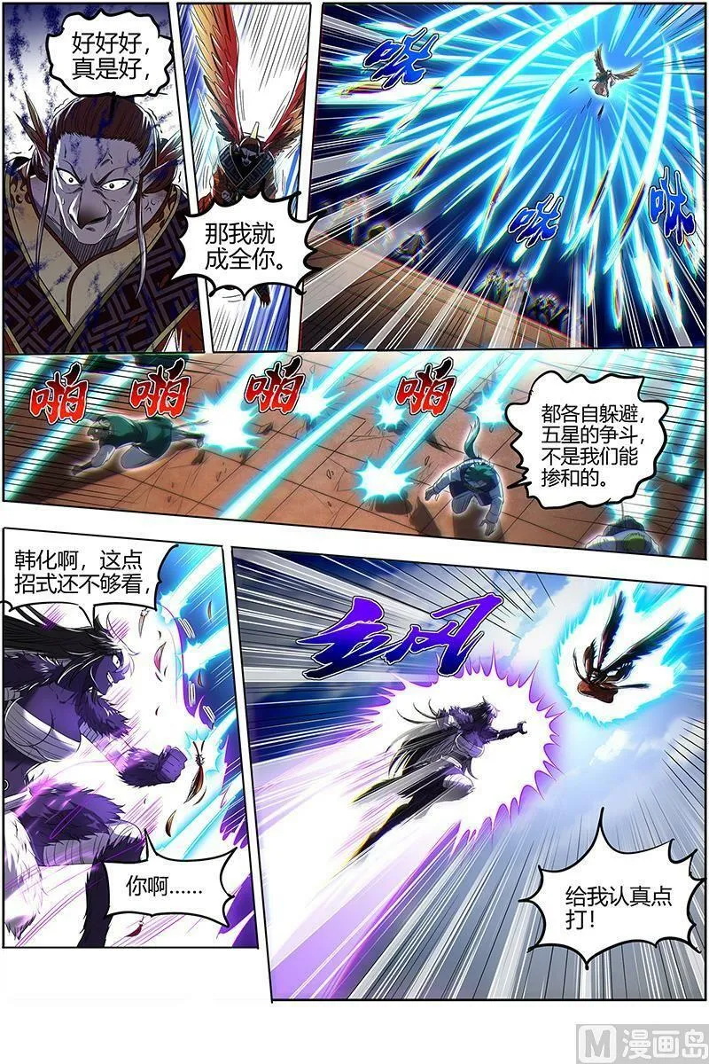 029-29 29大明王篇： 去去就回 第10页