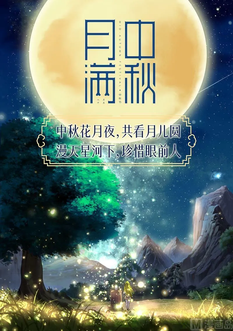 029-29 29大明王篇： 去去就回 第14页
