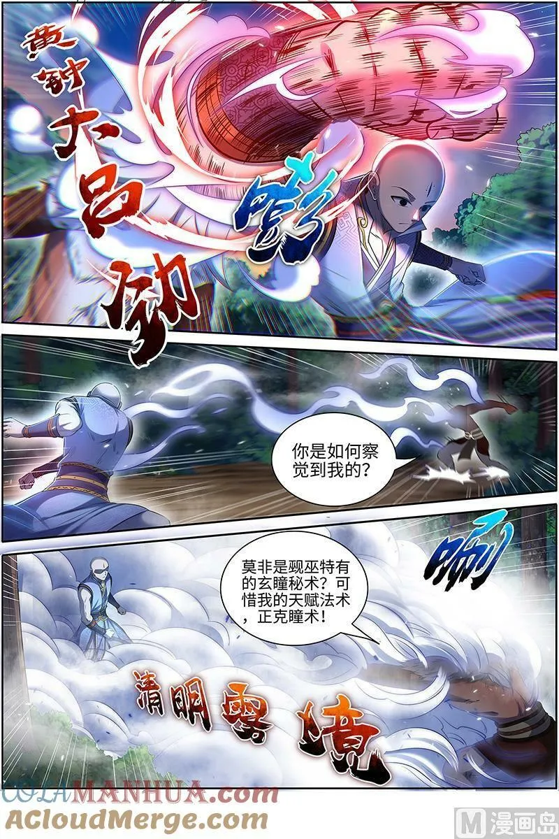 029-27 29大明王篇： 区区一个三星 第3页