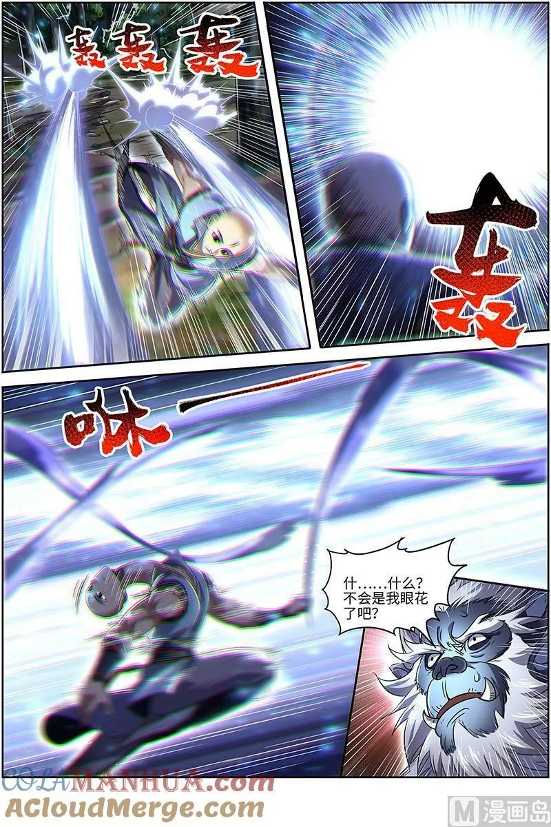 029-27 29大明王篇： 区区一个三星 第7页