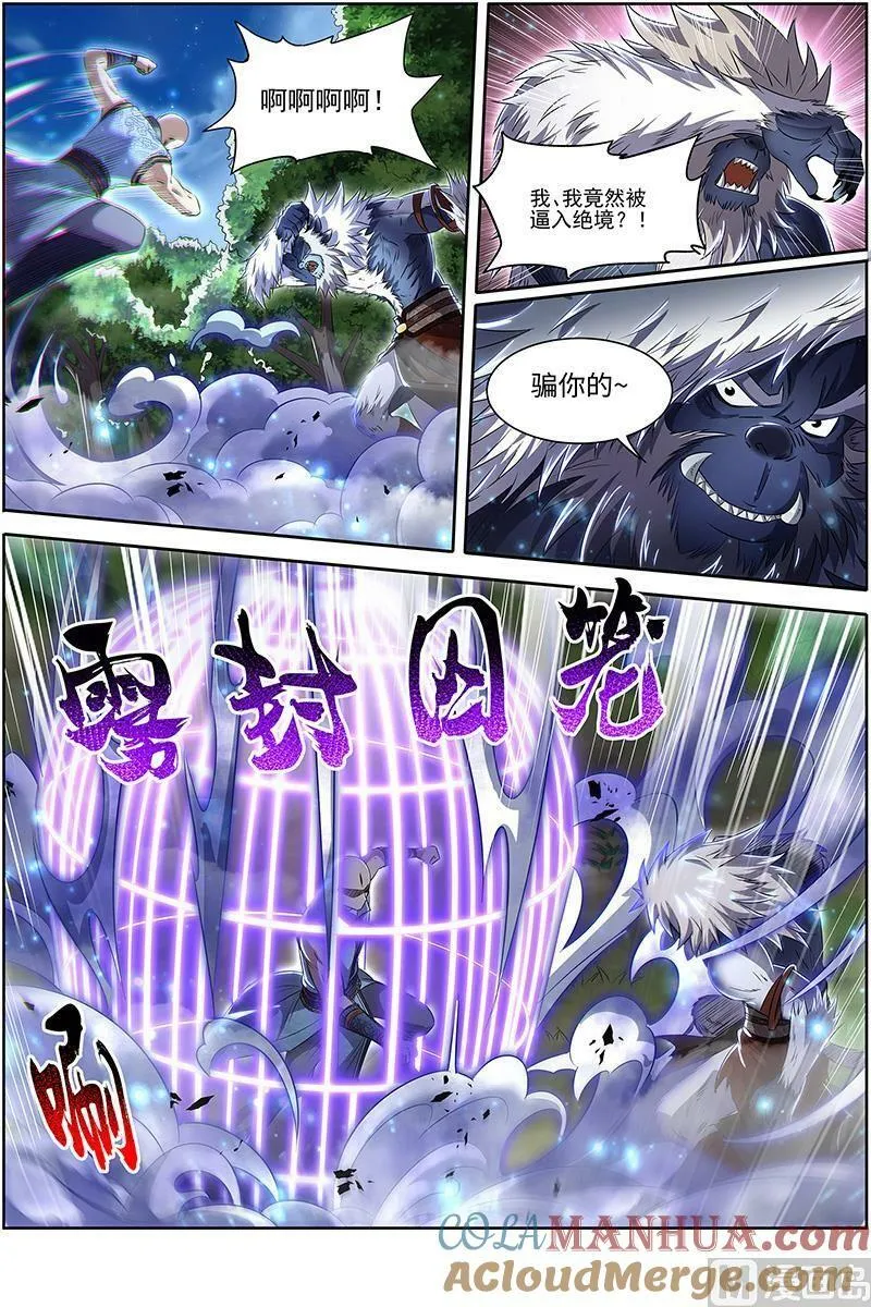 029-27 29大明王篇： 区区一个三星 第9页