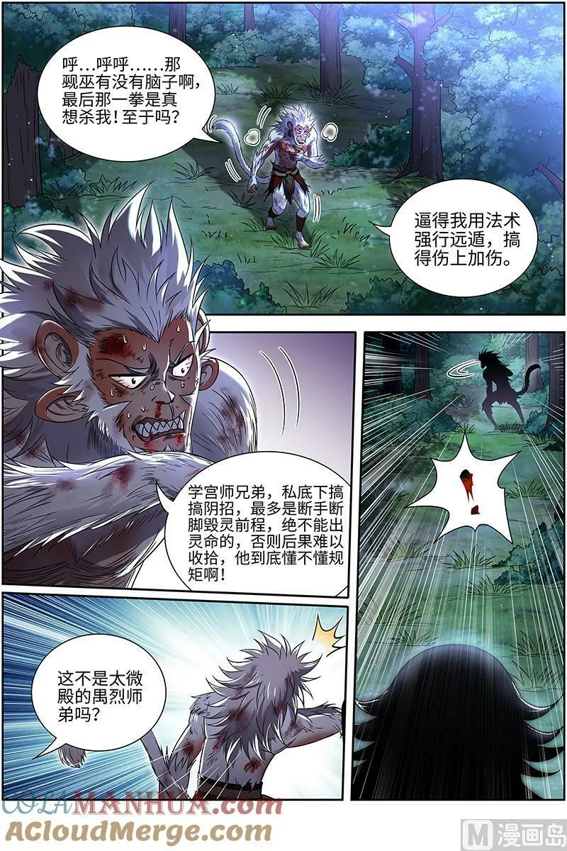 029-27 29大明王篇： 区区一个三星 第13页