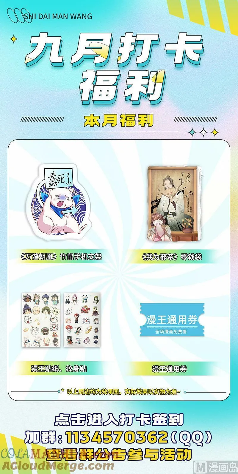 029-27 29大明王篇： 区区一个三星 第15页
